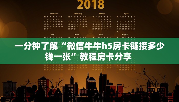 一分钟攻略""拉米微信金花链接房卡充值”详细房卡教程