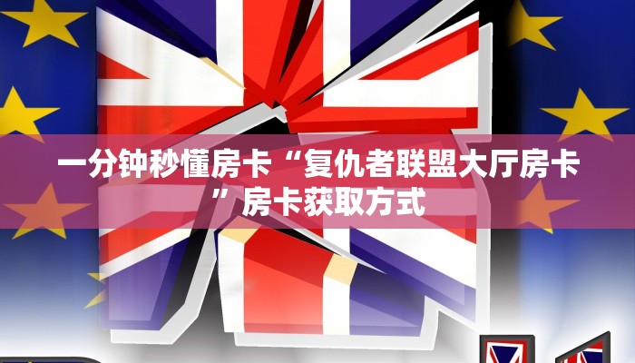 秒懂房卡“微信平台牛牛房间房卡”房卡使用大全 
