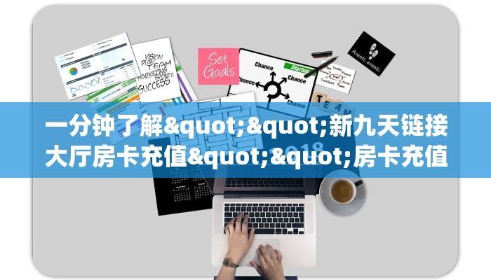 实操教程""炫龙大厅房卡怎么弄/牛牛金花链接大厅房卡""购买联系