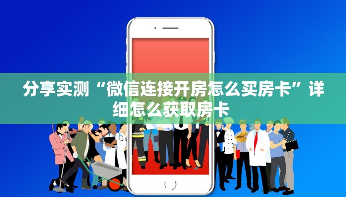 玩家必看""卡卡大厅房卡/牛牛金花链接俱乐部房卡""在哪里购买大厅