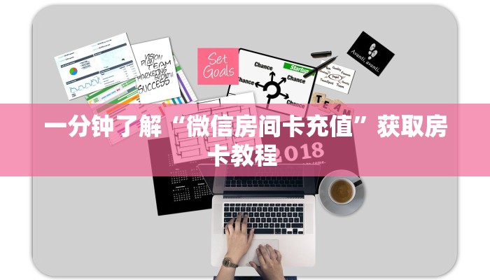 玩家必看“新荣耀房间房卡”教程房卡分享 