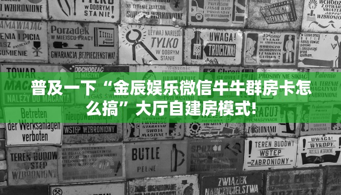 秒懂百科""生肖马牛牛房卡充值哪里有”详细介绍房卡使用方式