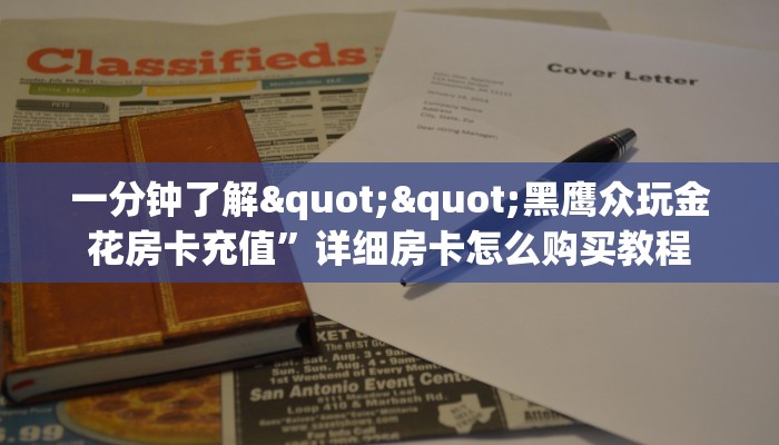 三秒盘点""新逍遥大厅房卡怎么弄/518互游大厅房卡""哪里有房卡