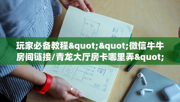 3秒了解分享""新嘻哈微信金花链接房卡充值""购买渠道"分享房卡给