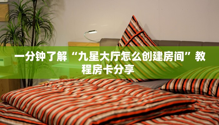 实测分享""烛龙大厅链接金花房卡""哪里有房卡!怎么充值
