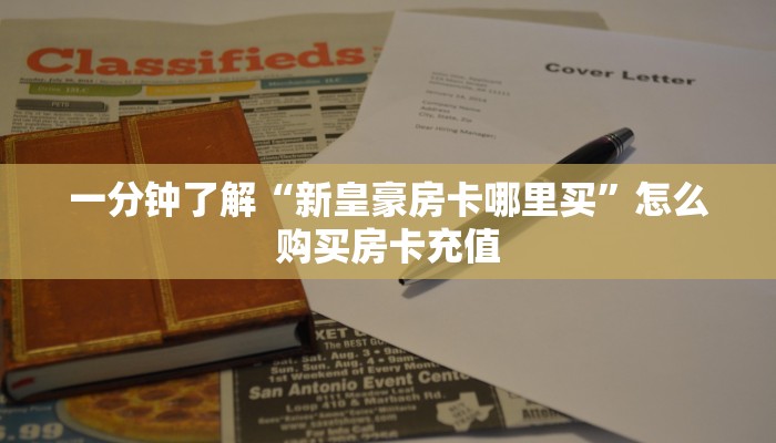 三秒盘点""麒麟链接大厅房卡充值""购买联系方式"房卡充值教程