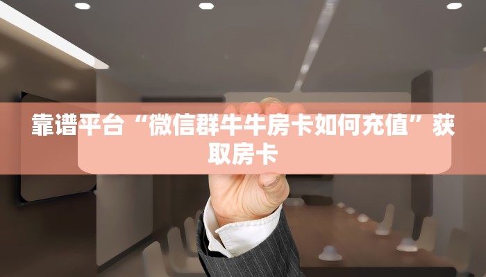 今日话题""椰子乐动大厅房卡/牛牛金花链接俱乐部房卡""购买联系
