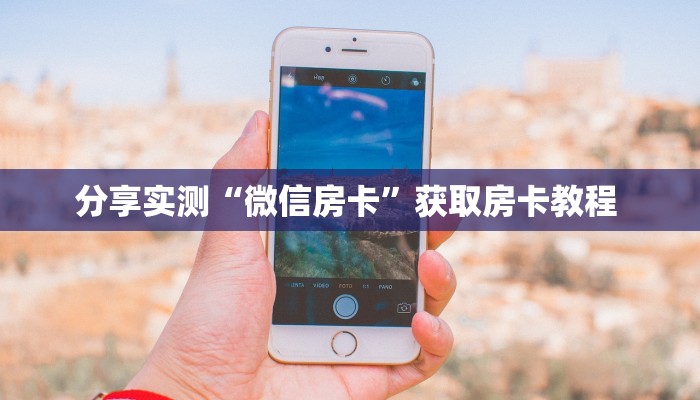 玩家必备教程""龙马微信牛牛链接房卡充值”获取房卡怎么购买教程
