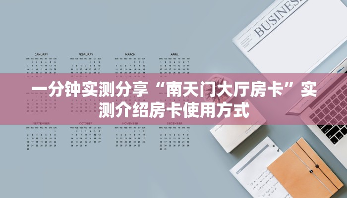 今日话题""微信冷酷牛牛房卡大厅链接”获取房卡怎么购买教程