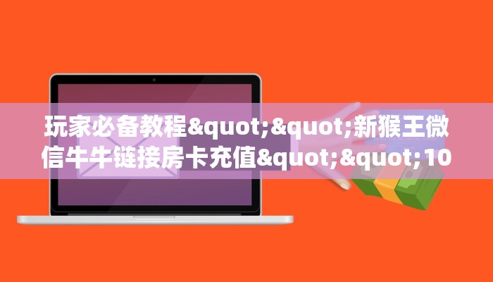 一分钟攻略""西兵大厅房卡/鲨鱼超稳大厅房卡”链接房卡在哪里获取