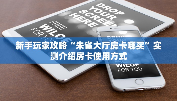 今日话题""老夫子互娱大厅房卡怎么弄/战神大厅房卡""怎么买房卡