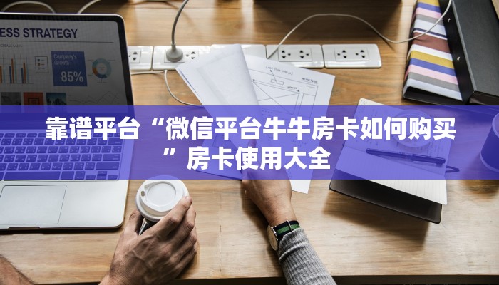 秒懂普及""红火金花房卡充值""在哪里充值/房卡100张多少钱