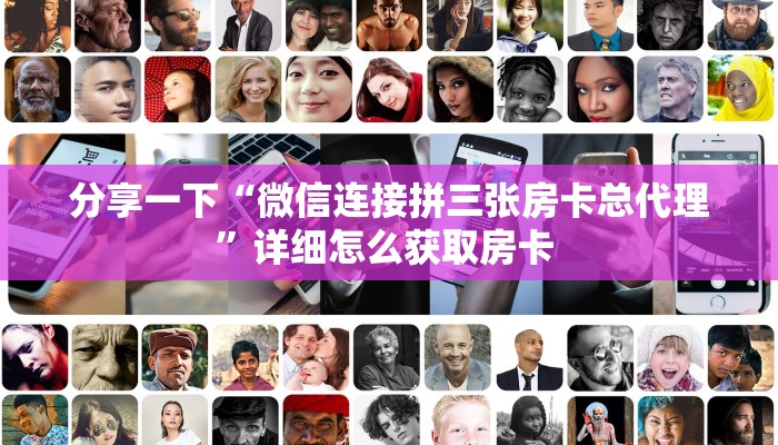 6秒盘点""海洋世界牛牛房卡充值""怎么弄房卡"详细步骤分享