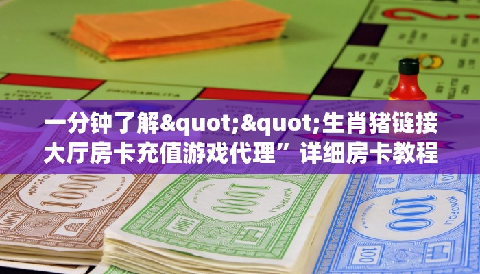 秒懂一分钟知道""牛牛金花链接大厅房卡怎么弄/新星游大厅""怎么弄房卡