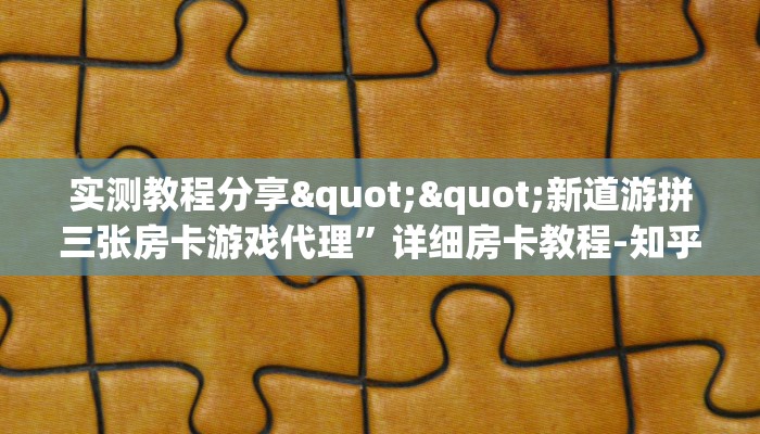 3秒了解分享""牛牛金花链接大厅房卡/悟空大厅房卡""怎么买房卡