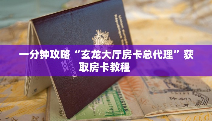 玩家必看""微信青鸟牛牛房卡大厅链接""100张多少钱"房卡充值教程