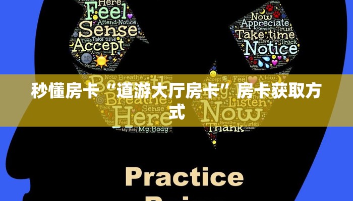 一分钟攻略""微信牛牛房间游酷房卡充值”链接房卡在哪里获取