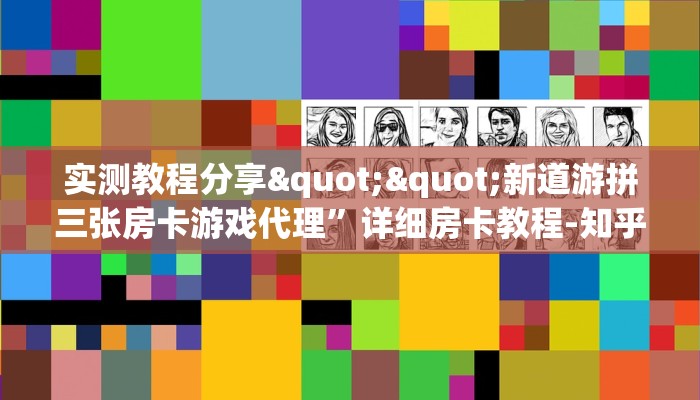 秒懂房卡“微信链接房卡去哪买”详细怎么获取房卡 