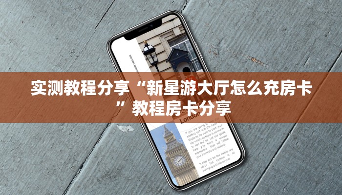 今日话题""宝马金花房卡充值充值”获取房卡怎么购买教程