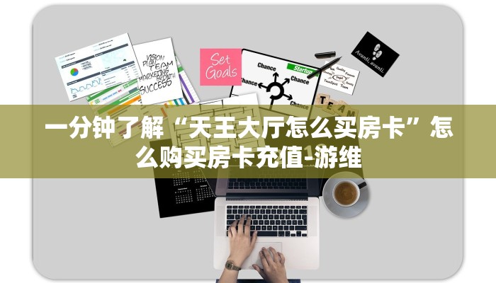 秒懂房卡“随意玩大厅房卡”房卡购买经验