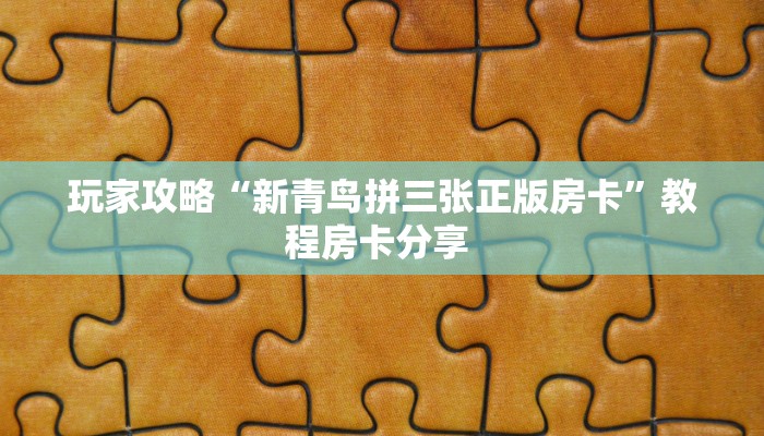 一分钟讲解“鸿狐大厅房卡”房卡详细充值 