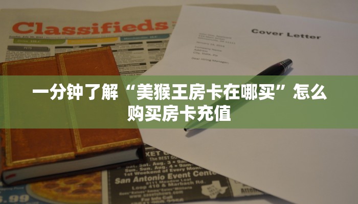 6秒盘点""牛牛金花链接上下分房卡/人海大厅房卡""购买渠道"分享房