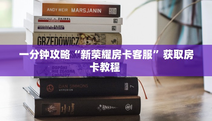 实测分享""贝塔大厅链接牛牛房卡”详细房卡怎么充值教程