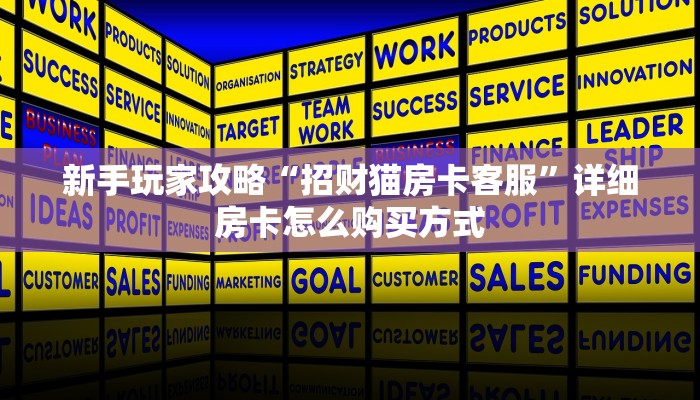 秒懂普及""牛至尊牛牛房卡充值""在哪里可以拿到链接,充房卡
