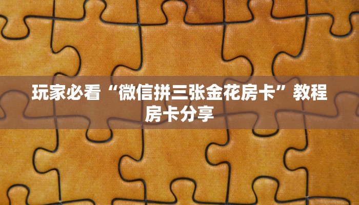 秒懂房卡“新卡农大厅房卡购买”房卡获取方式