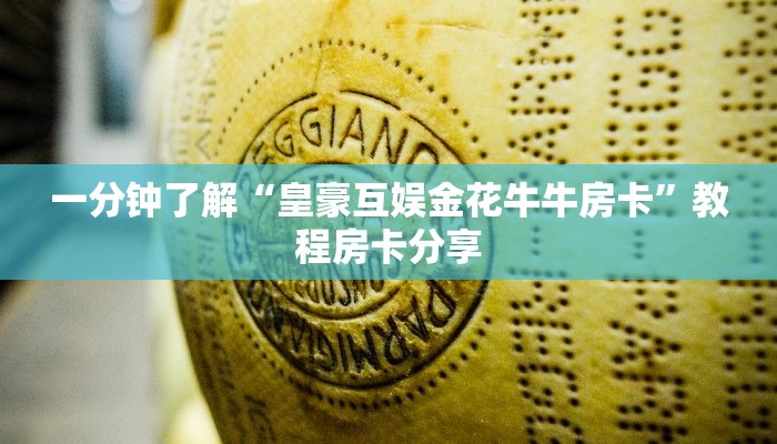 全攻略普及""紫游微信金花链接房卡充值""哪里买房卡"获取链接多少