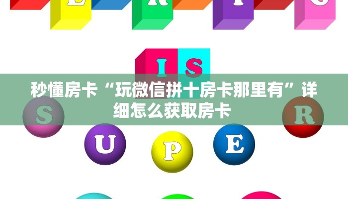 实操教程""新道游大厅房卡/牛牛金花链接链接房卡""怎么购买房卡