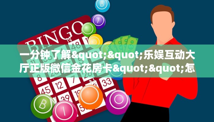 今日话题""七喜大厅房卡找谁购买/蝴蝶大厅房卡""怎么弄房卡"详细