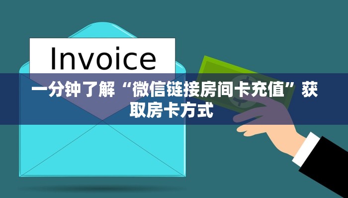 房卡教程经验“生肖兔大厅怎么开房卡”获取房卡经验
