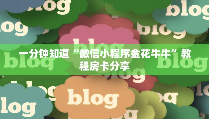 实测教程分享""漫游大厅房卡怎么弄""(真的确实是有挂)""怎么弄房