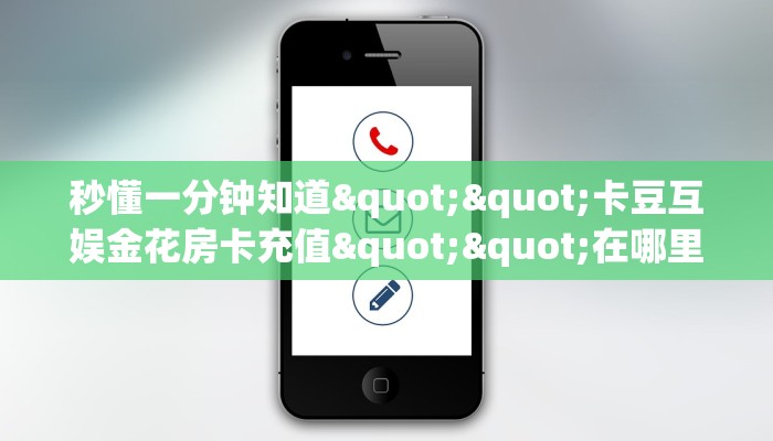 三秒盘点""超圣大厅正版微信牛牛房卡”如何获取房卡教程