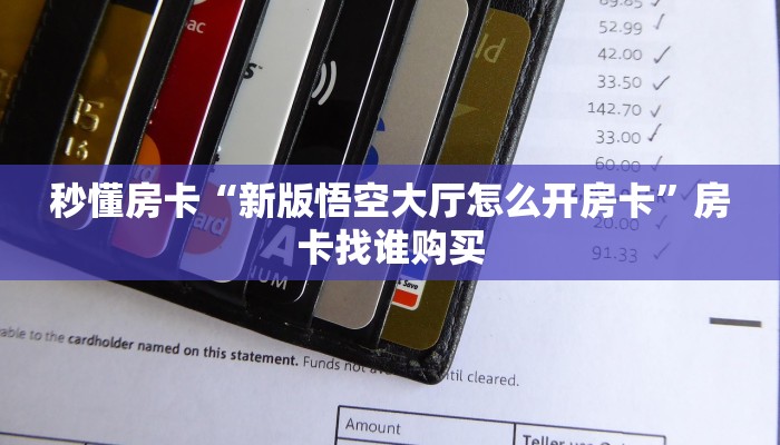 房卡教程经验“龙马怎么开房卡”获取房卡经验