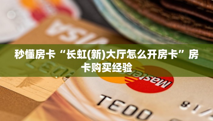居家必备“豌豆互娱微信大厅链接牛牛哪里购买房卡”大厅自建房
