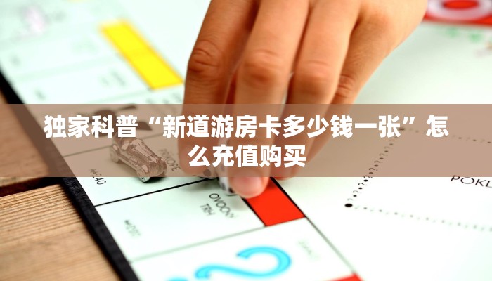 实测分享""生肖猪金花房卡充值”获取房卡方式