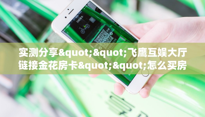 5秒懂房卡“黄帝(老)房卡”详细房卡教程
