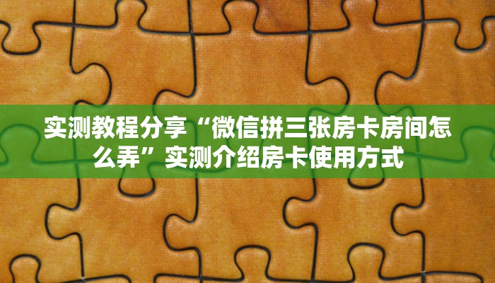今日话题""百万牛大厅链接牛牛房卡”链接房卡在哪里获取