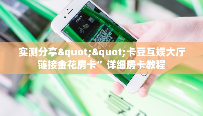 房卡教程经验“小拇指怎么开房卡”获取房卡经验