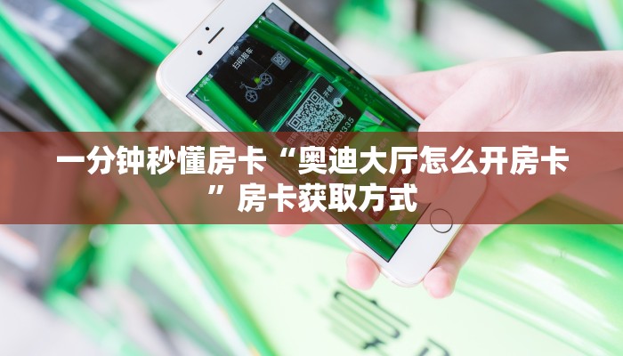实测教程分享""黄帝大厅正版微信金花房卡""怎么购买房卡‘获取