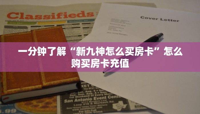 玩家必备教程""战神大厅房卡链接/微信皇豪互娱大厅""房卡充值教程