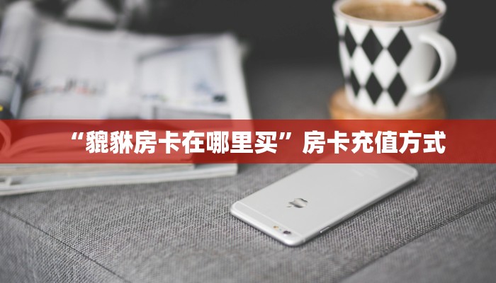 实测教程分享""微信清欢游牛牛房卡大厅链接""购买联系方式"房卡