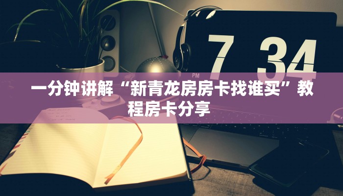 今日科普""大众互娱大厅链接牛牛房卡""充值方式"分享房卡给