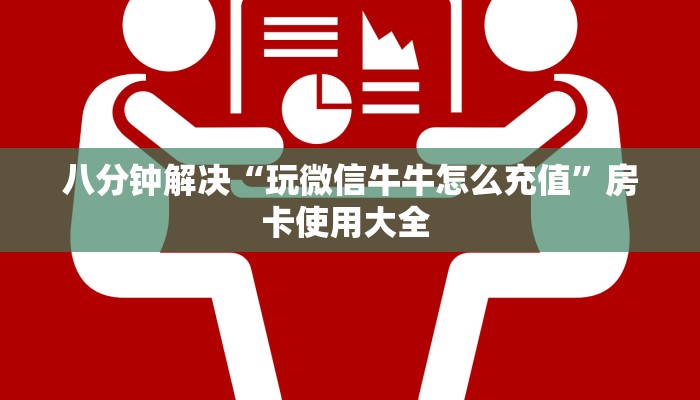 秒懂房卡“新版永和大厅怎么开房卡”哪里有房卡卖