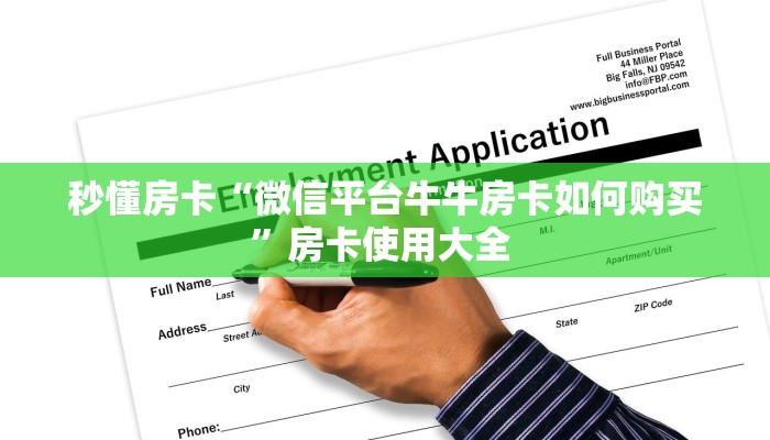 今日话题""超凡牛牛房卡充值""购买渠道"分享房卡给大家
