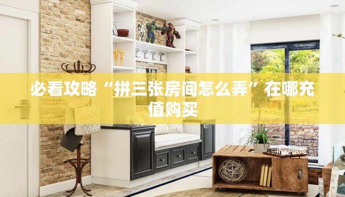 3秒了解分享""微信乐游金花房卡大厅链接""在哪里可以拿到链接,充
