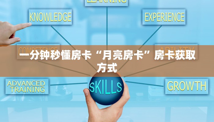 三秒盘点""皇豪互娱大厅正版微信金花房卡""购买联系方式"房卡充值