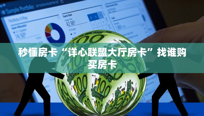 一分钟知道“新久情微信群里用链接玩牛牛房卡购买方式”大厅自建房模式